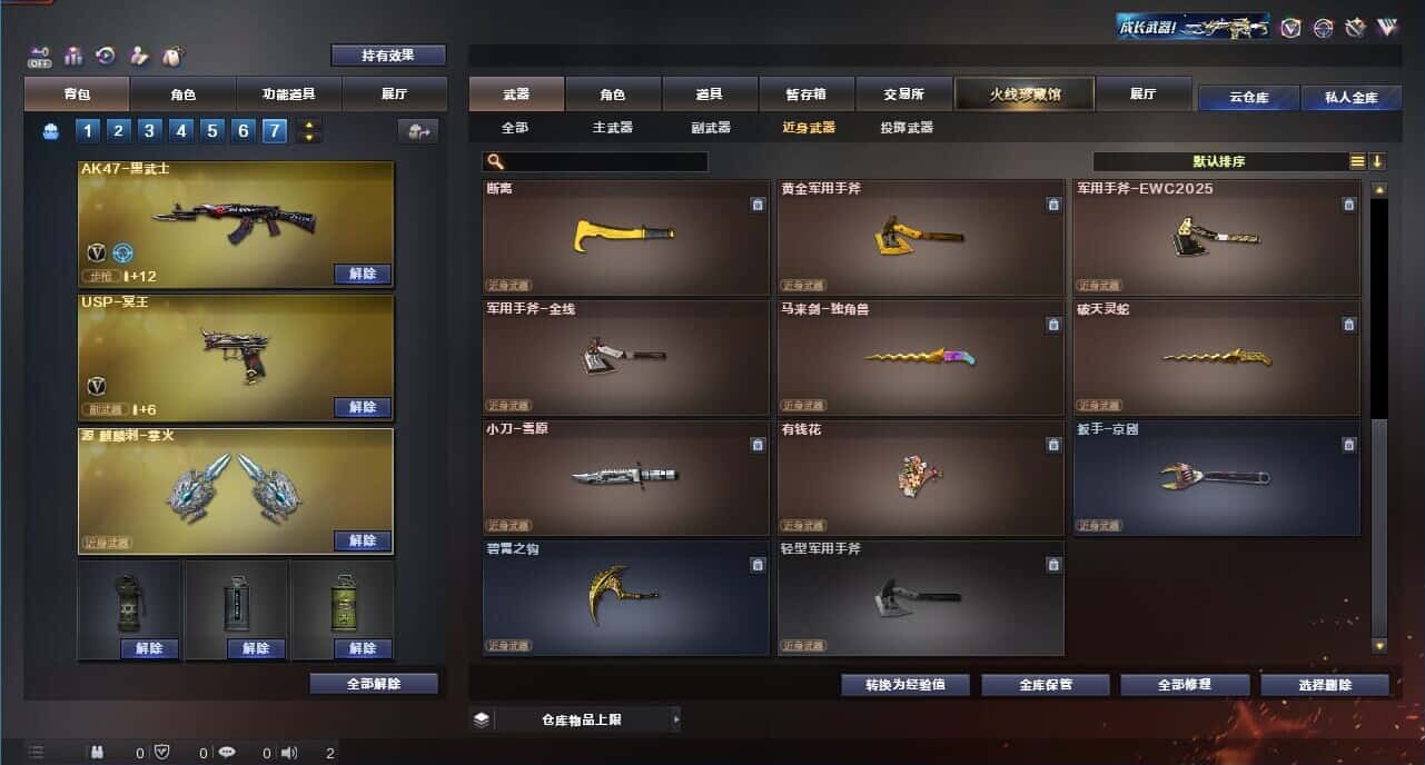 CFQM327768穿越火线账号详情图22 CFQM327768穿越火线账号详情图22