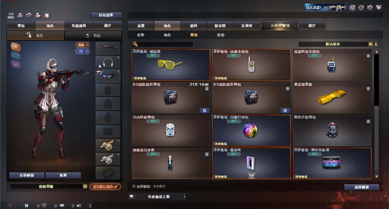 CFQM327768穿越火线账号详情图35 CFQM327768穿越火线账号详情图35
