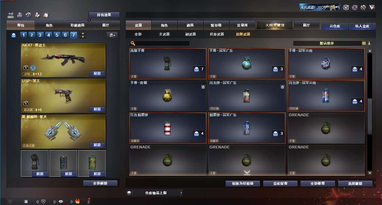 CFQM327768穿越火线账号详情图24 CFQM327768穿越火线账号详情图24