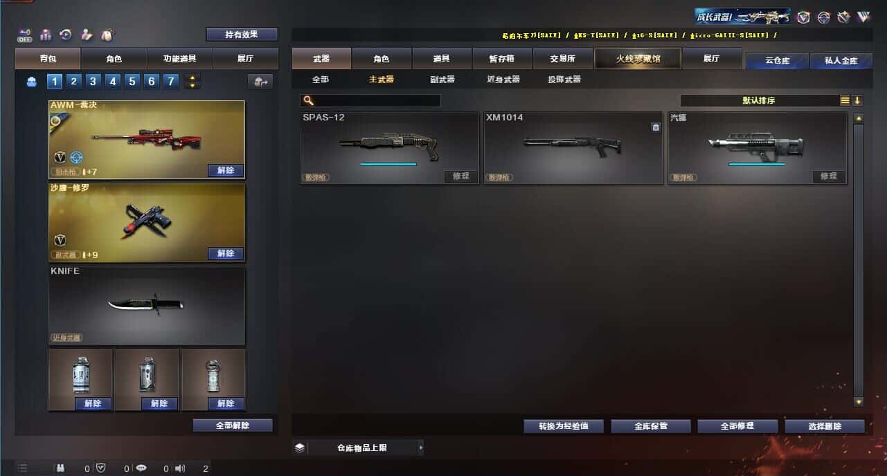 CFQM327768穿越火线账号详情图16 CFQM327768穿越火线账号详情图16