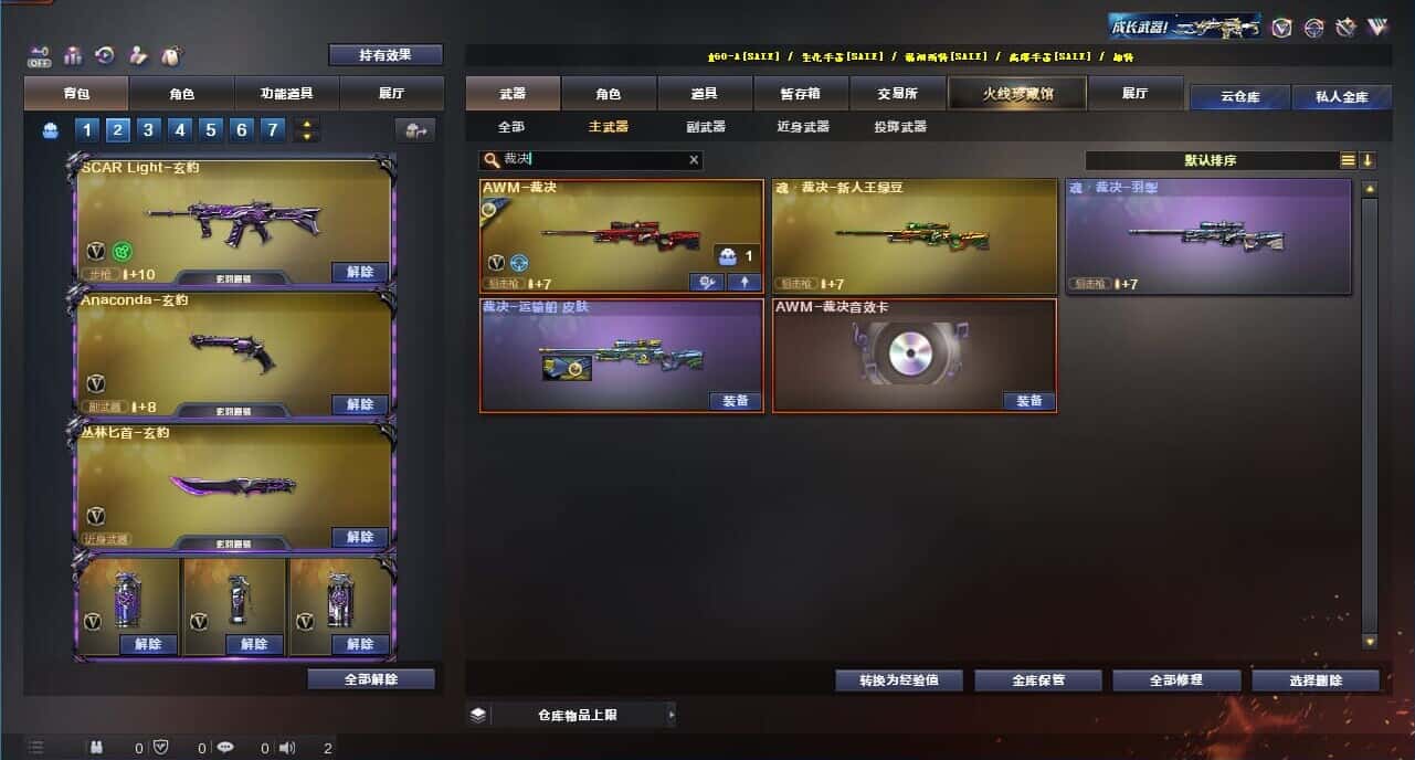 CFQM327768穿越火线账号详情图13 CFQM327768穿越火线账号详情图13