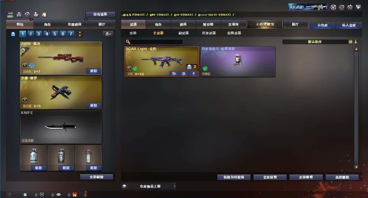 CFQM327768穿越火线账号详情图17 CFQM327768穿越火线账号详情图17