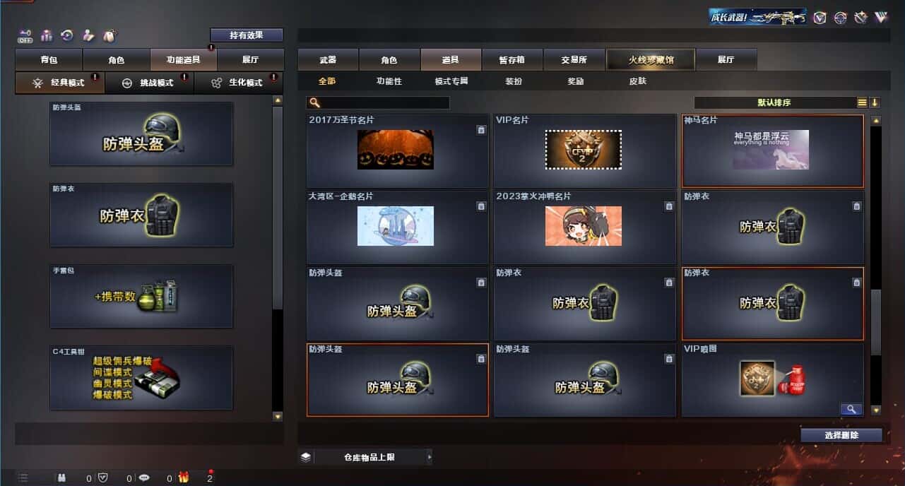 CFQM327768穿越火线账号详情图33 CFQM327768穿越火线账号详情图33