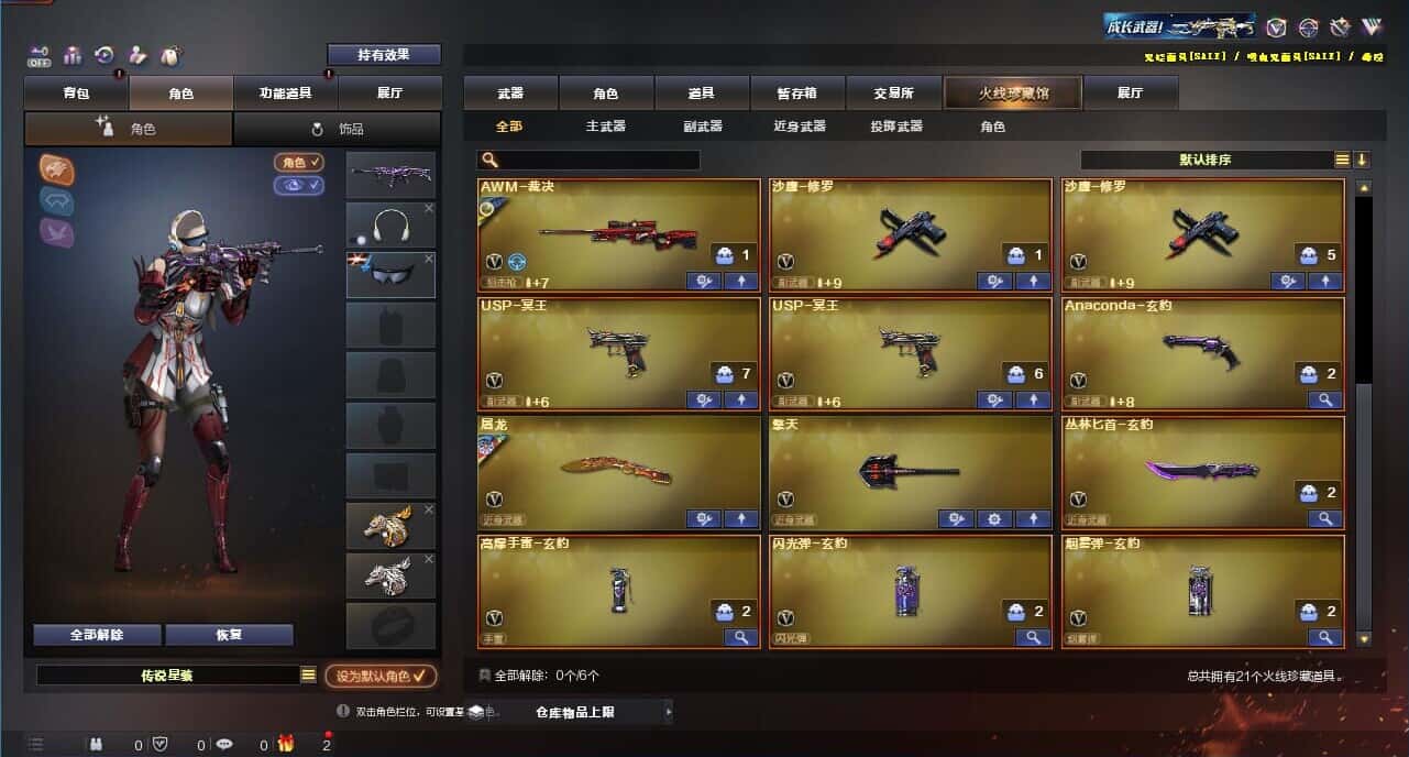 CFQM327768穿越火线账号详情图8 CFQM327768穿越火线账号详情图8