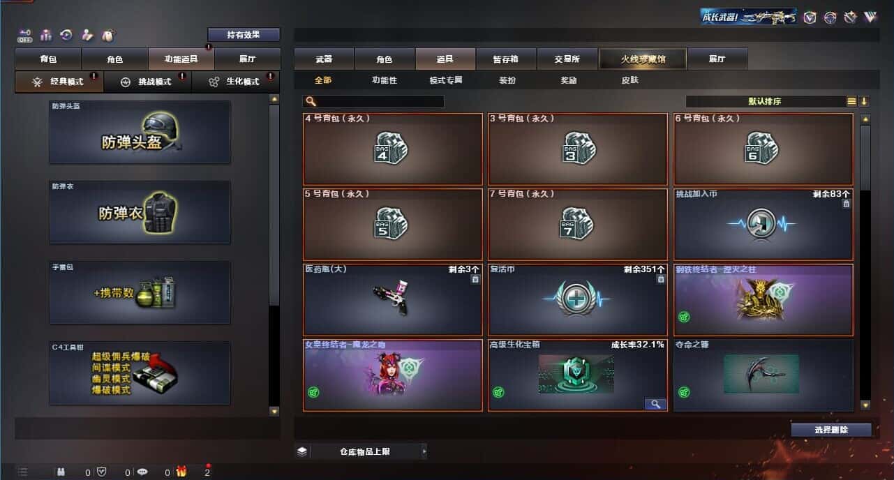 CFQM327768穿越火线账号详情图28 CFQM327768穿越火线账号详情图28