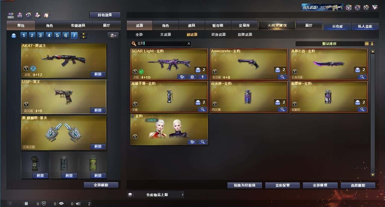 CFQM327768穿越火线账号详情图25 CFQM327768穿越火线账号详情图25
