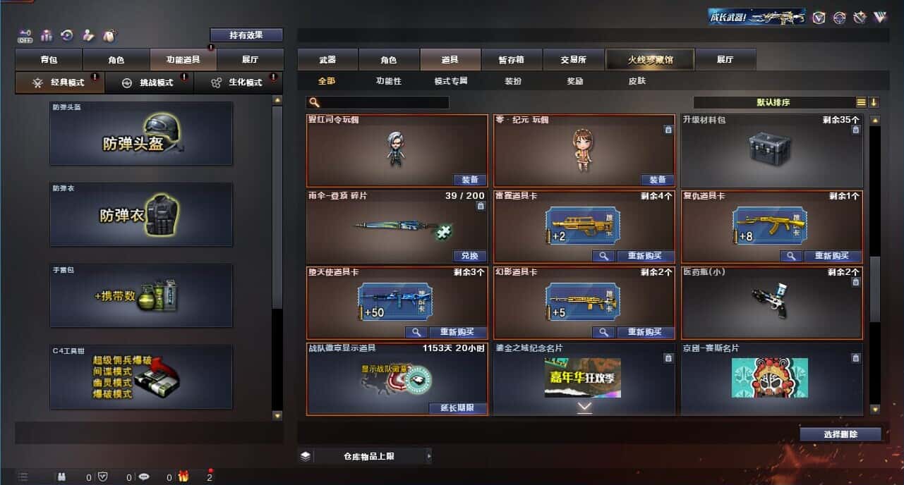CFQM327768穿越火线账号详情图31 CFQM327768穿越火线账号详情图31