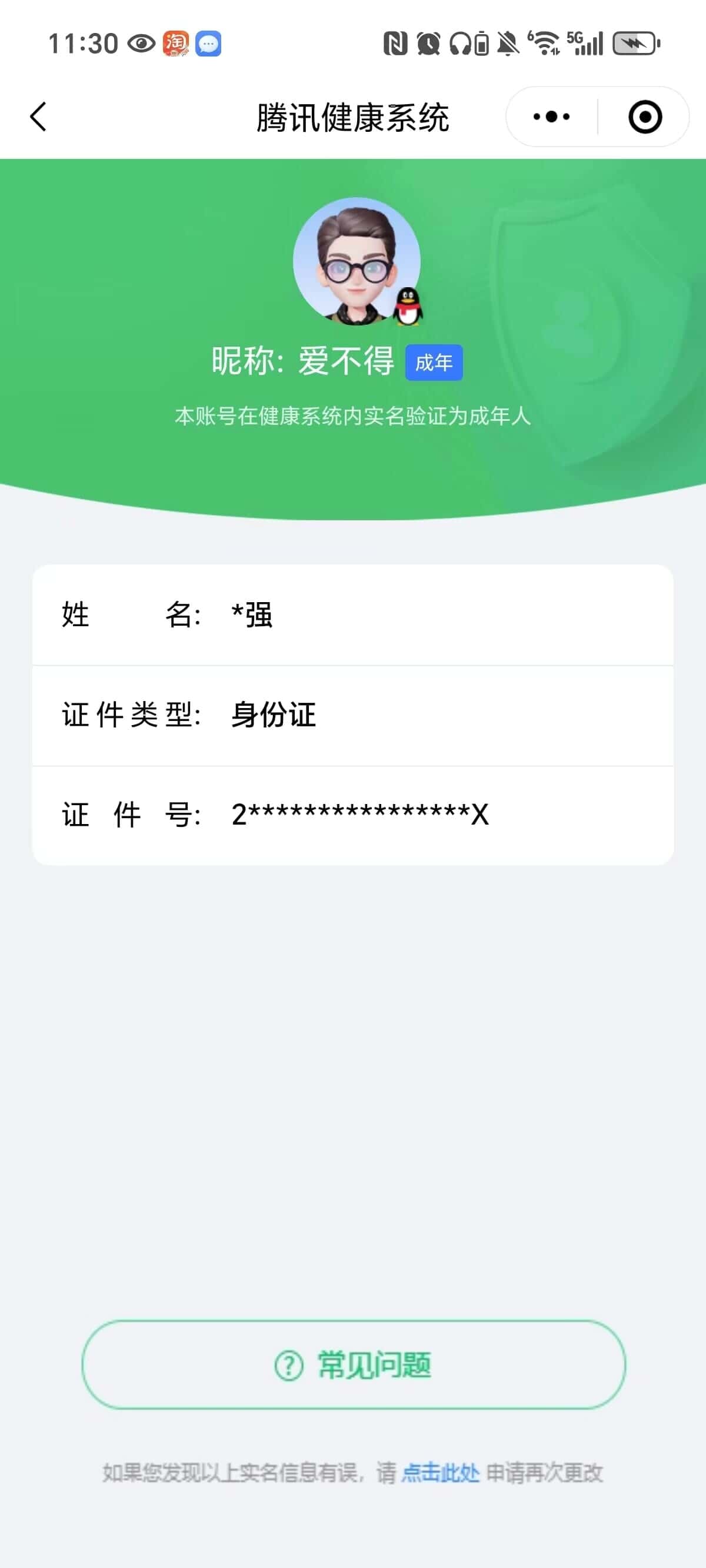 CFQM327768穿越火线账号详情图42 CFQM327768穿越火线账号详情图42