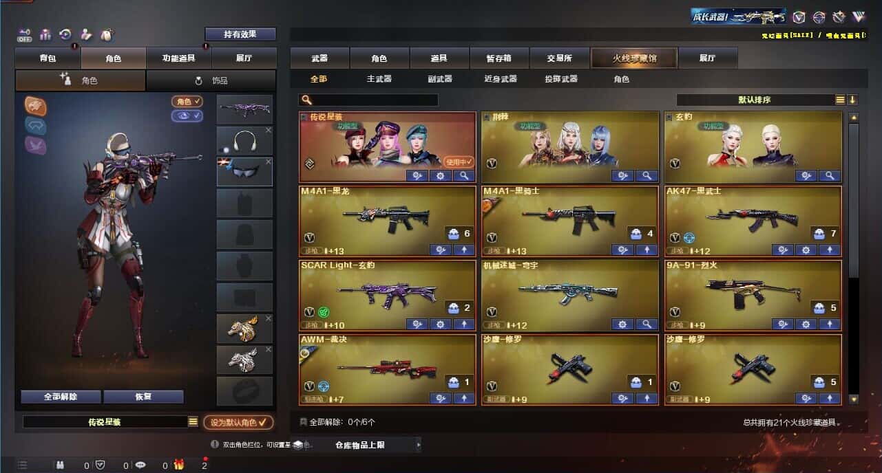 CFQM327768穿越火线账号详情图3 CFQM327768穿越火线账号详情图3