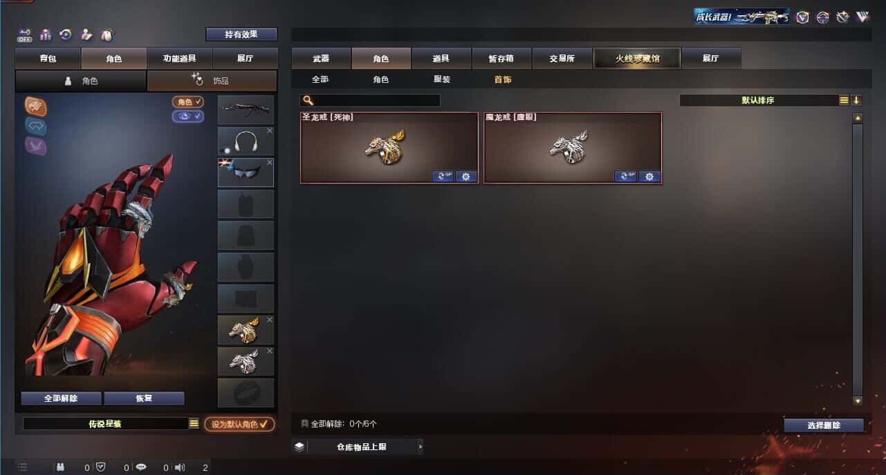 CFQM327768穿越火线账号详情图36 CFQM327768穿越火线账号详情图36