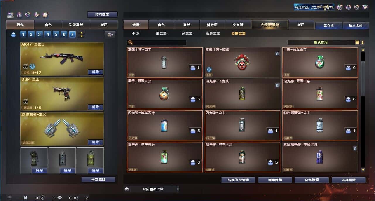CFQM327768穿越火线账号详情图23 CFQM327768穿越火线账号详情图23