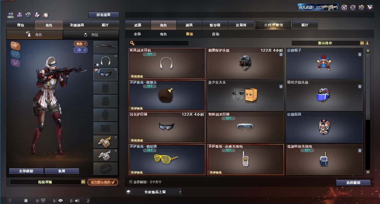 CFQM327768穿越火线账号详情图34 CFQM327768穿越火线账号详情图34