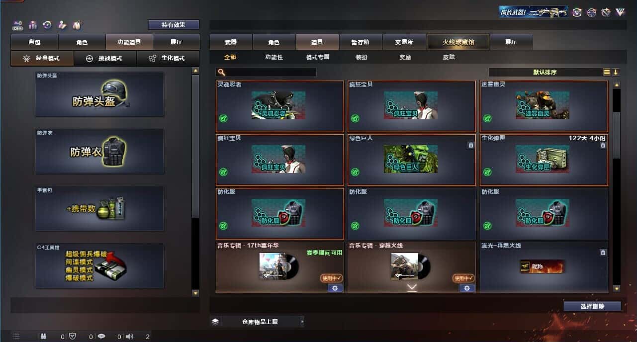 CFQM327768穿越火线账号详情图29 CFQM327768穿越火线账号详情图29