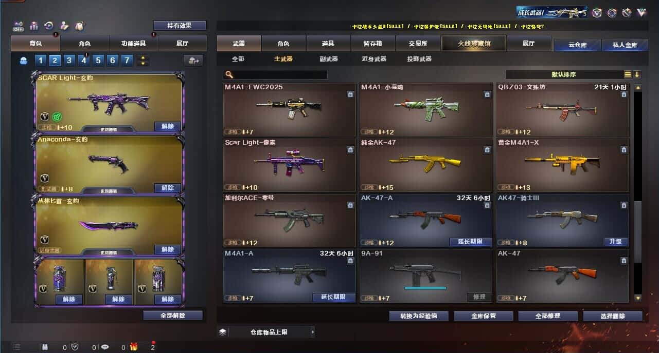 CFQM327768穿越火线账号详情图18 CFQM327768穿越火线账号详情图18