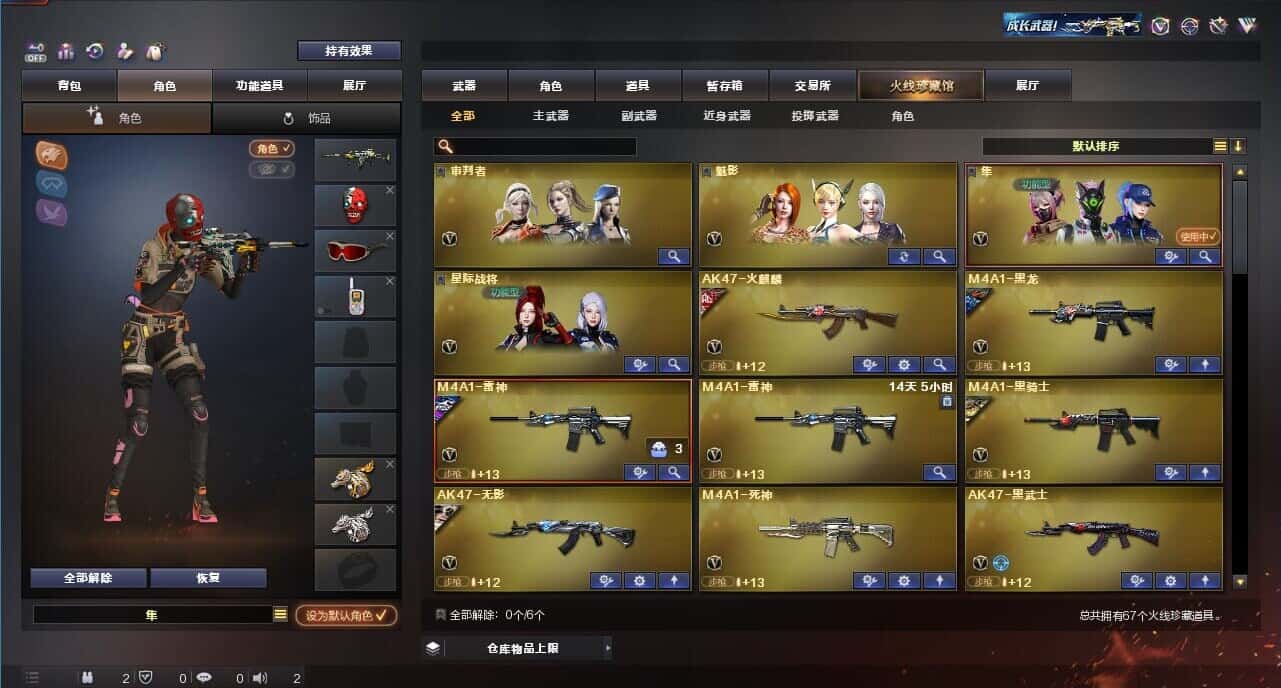 CFQM327769穿越火线账号详情图3
