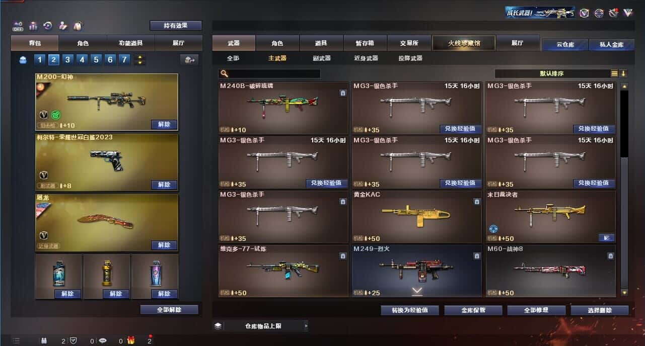 CFQM327769穿越火线账号详情图29