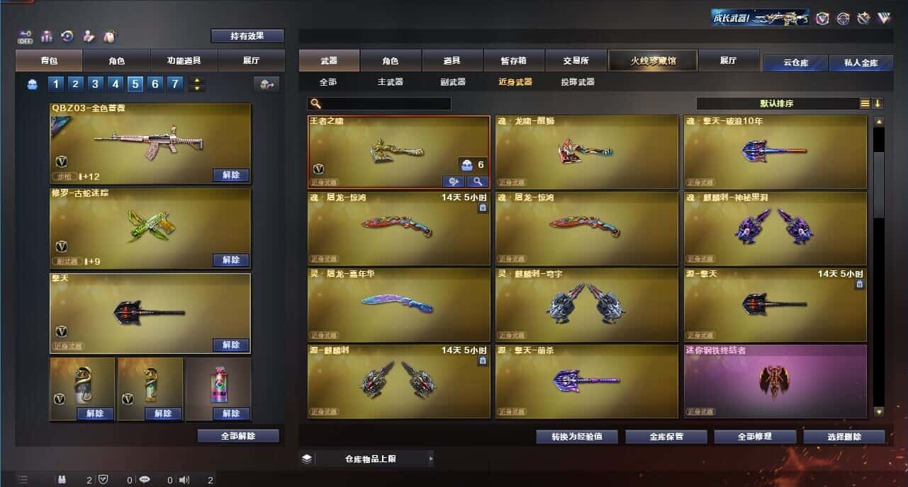 CFQM327769穿越火线账号详情图38