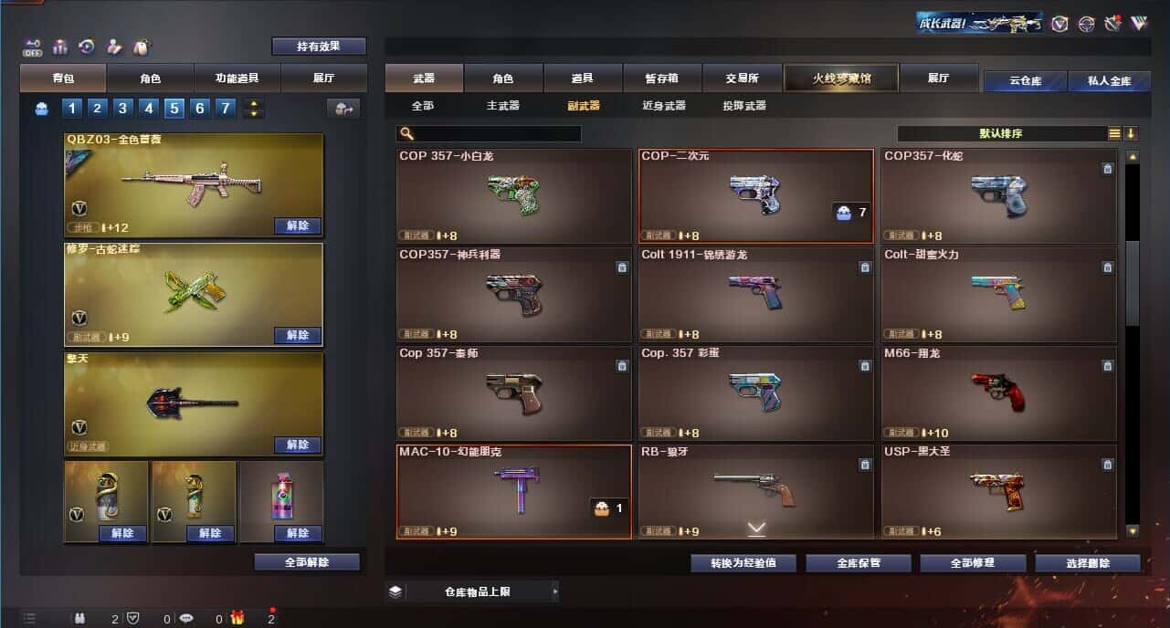 CFQM327769穿越火线账号详情图36