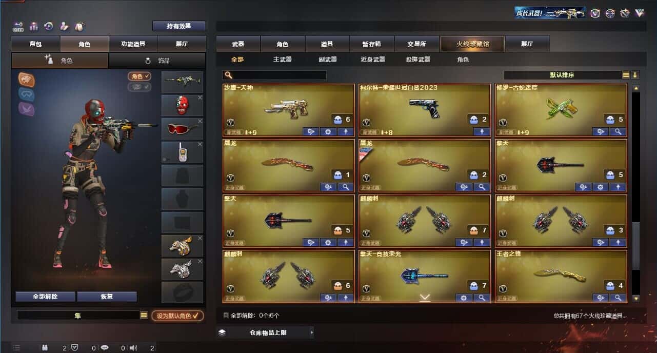 CFQM327769穿越火线账号详情图7