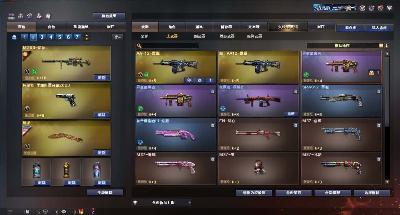 CFQM327769穿越火线账号详情图30