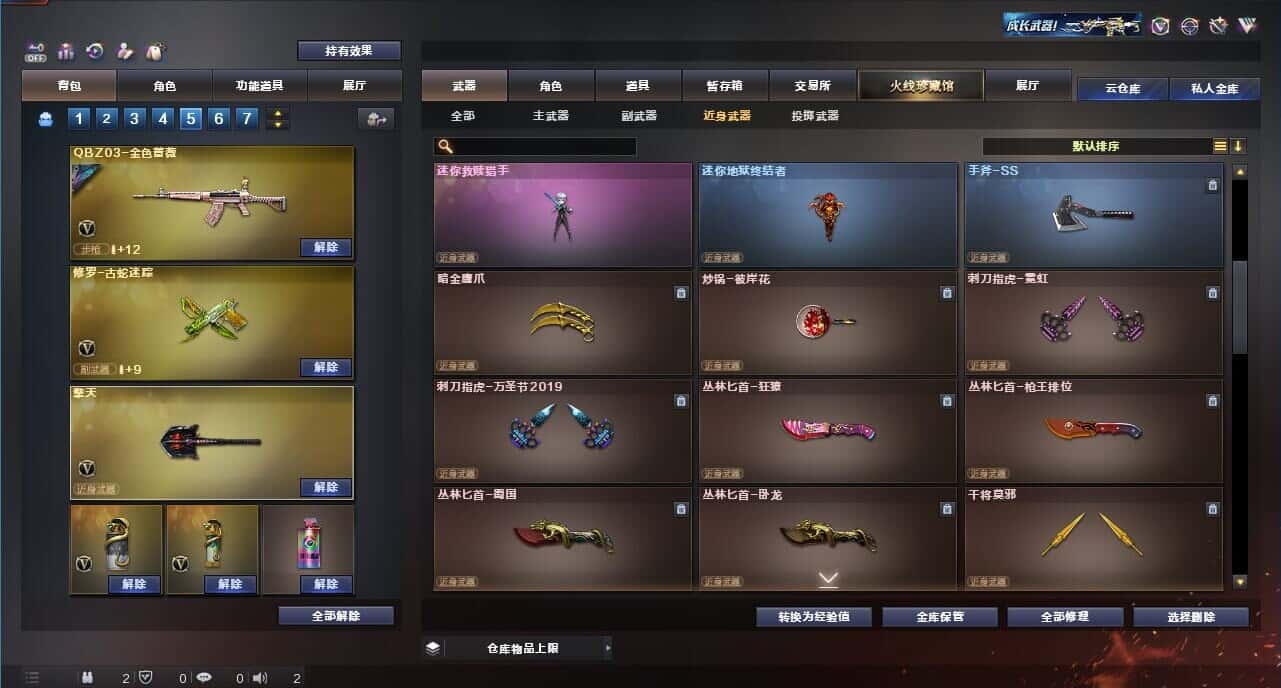 CFQM327769穿越火线账号详情图39