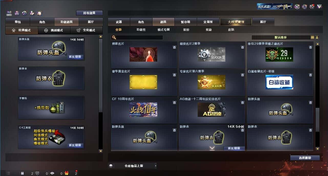 CFQM327769穿越火线账号详情图52