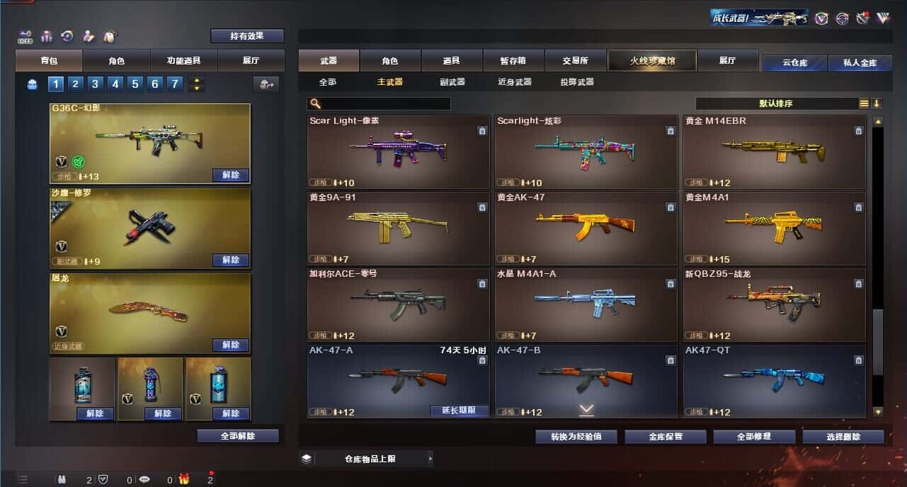 CFQM327769穿越火线账号详情图24