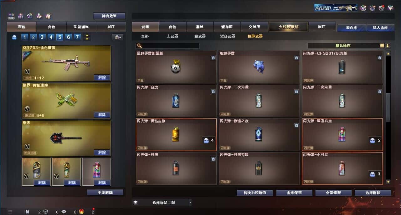 CFQM327769穿越火线账号详情图43
