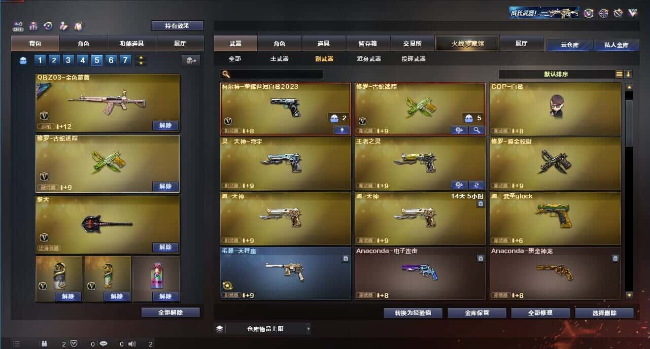 CFQM327769穿越火线账号详情图35
