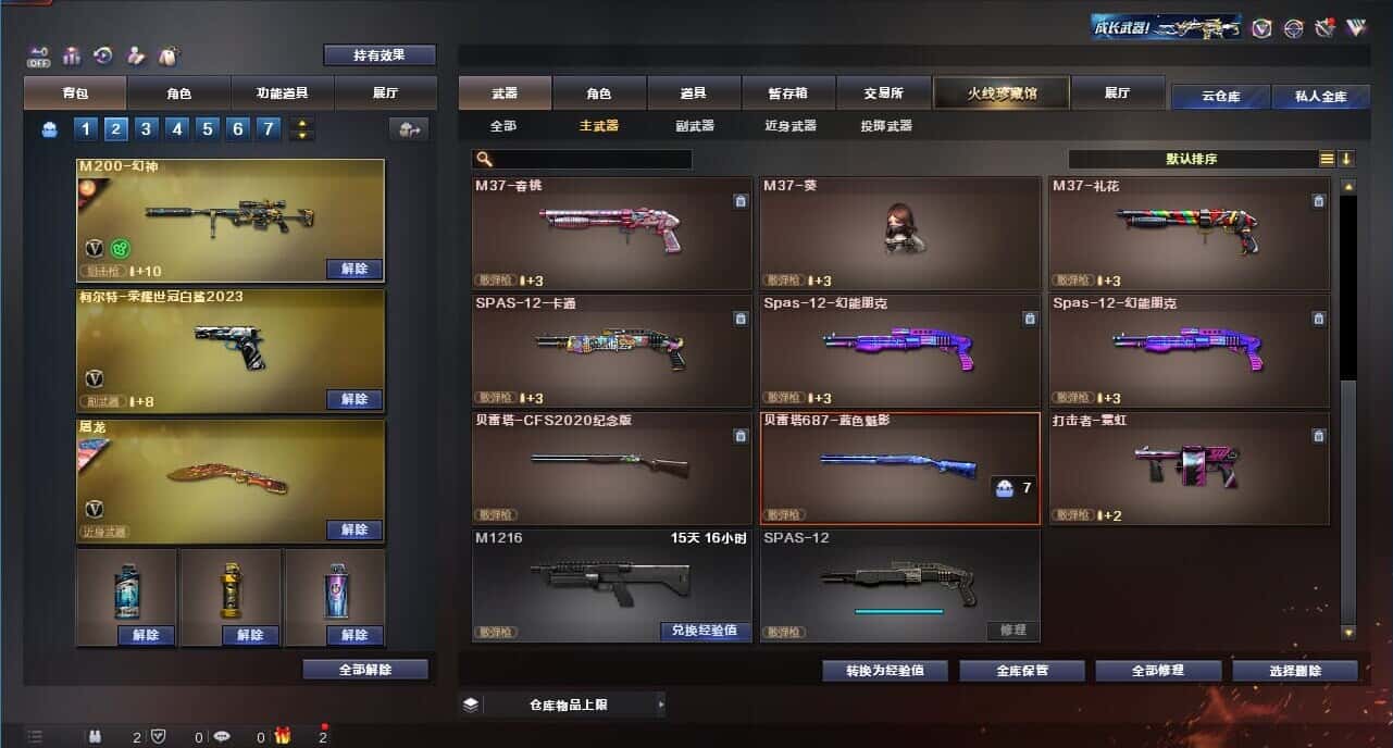 CFQM327769穿越火线账号详情图31
