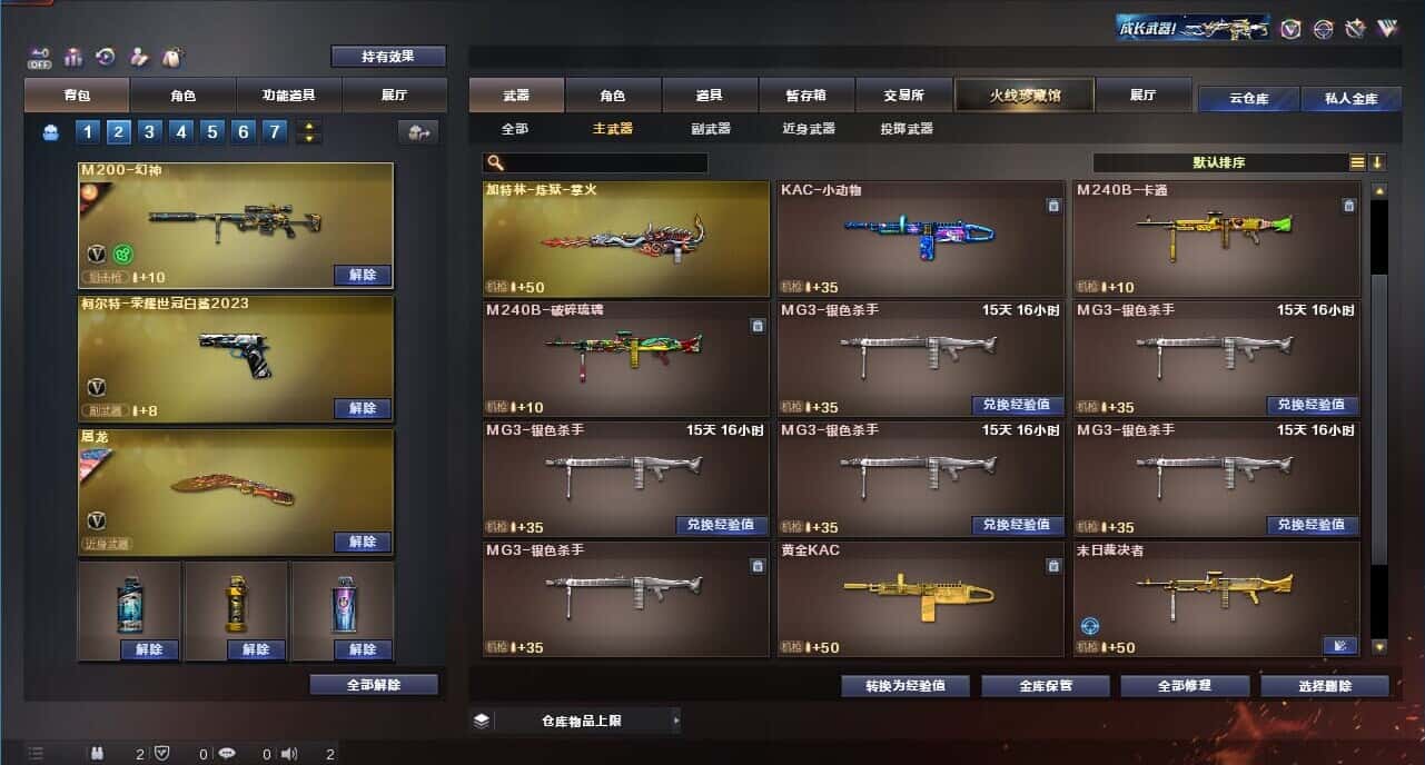 CFQM327769穿越火线账号详情图28