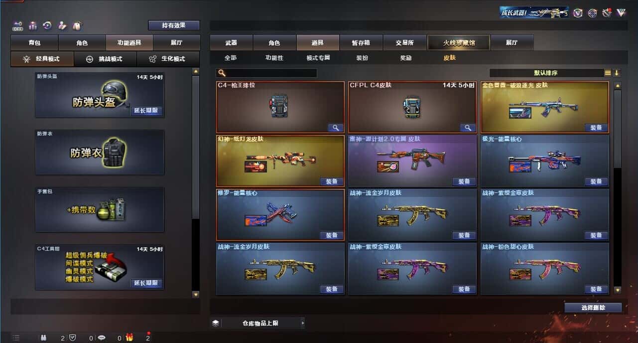 CFQM327769穿越火线账号详情图10