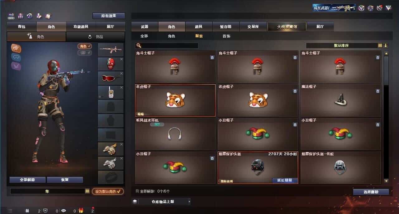 CFQM327769穿越火线账号详情图55