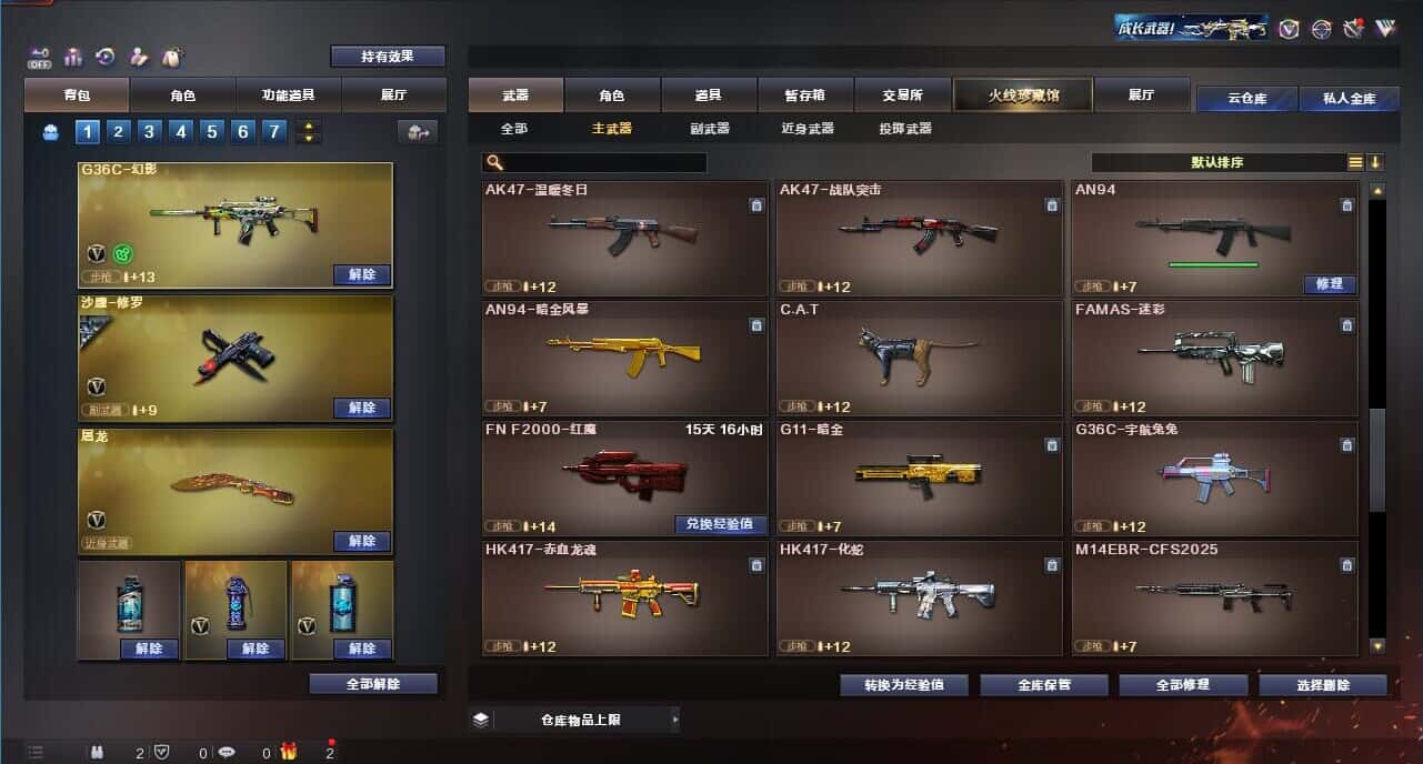 CFQM327769穿越火线账号详情图23