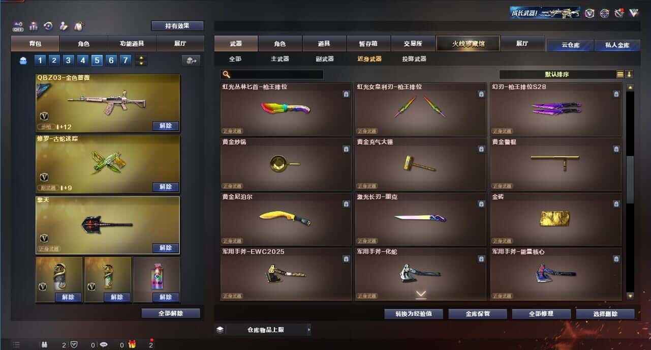 CFQM327769穿越火线账号详情图40