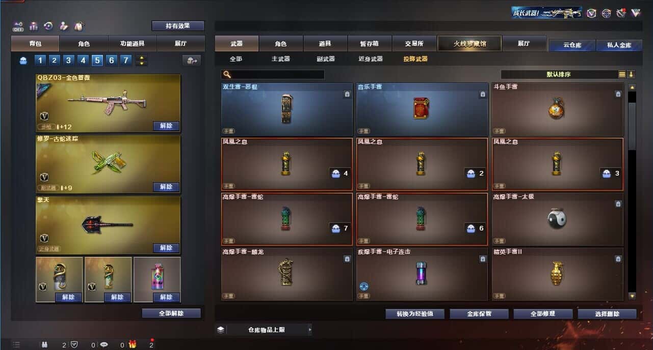 CFQM327769穿越火线账号详情图41