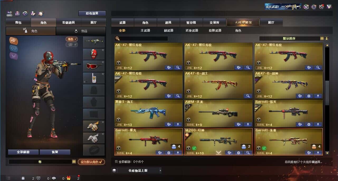 CFQM327769穿越火线账号详情图5