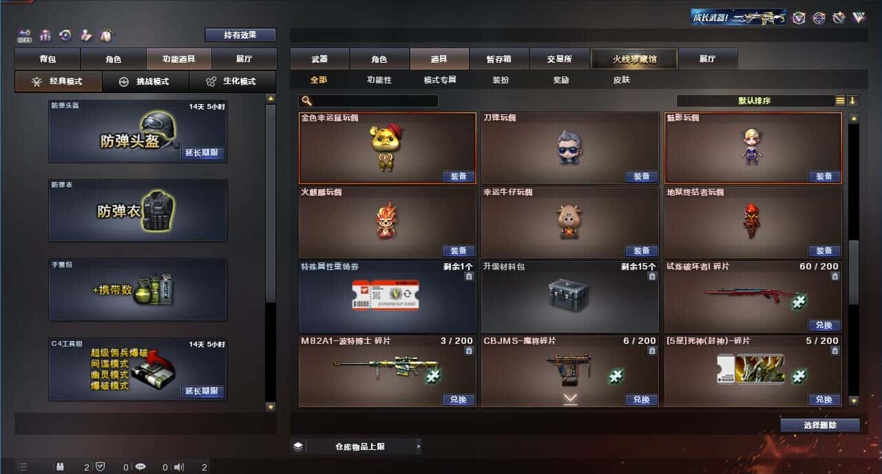 CFQM327769穿越火线账号详情图49