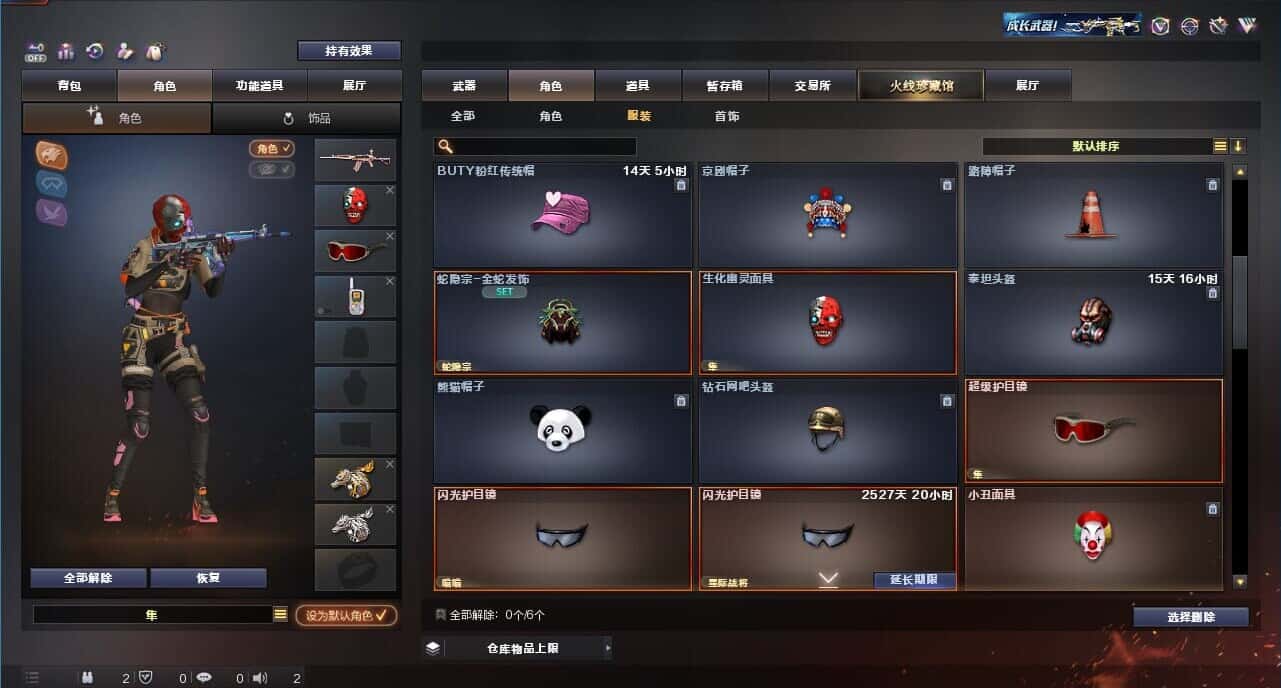 CFQM327769穿越火线账号详情图56