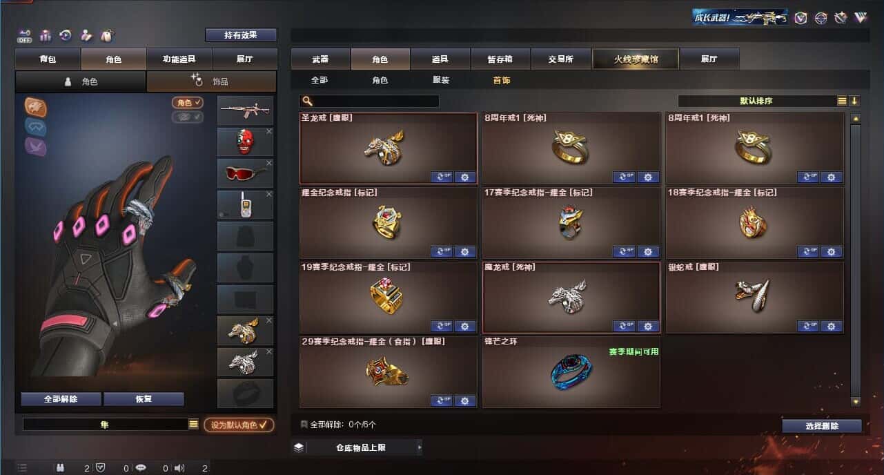 CFQM327769穿越火线账号详情图60