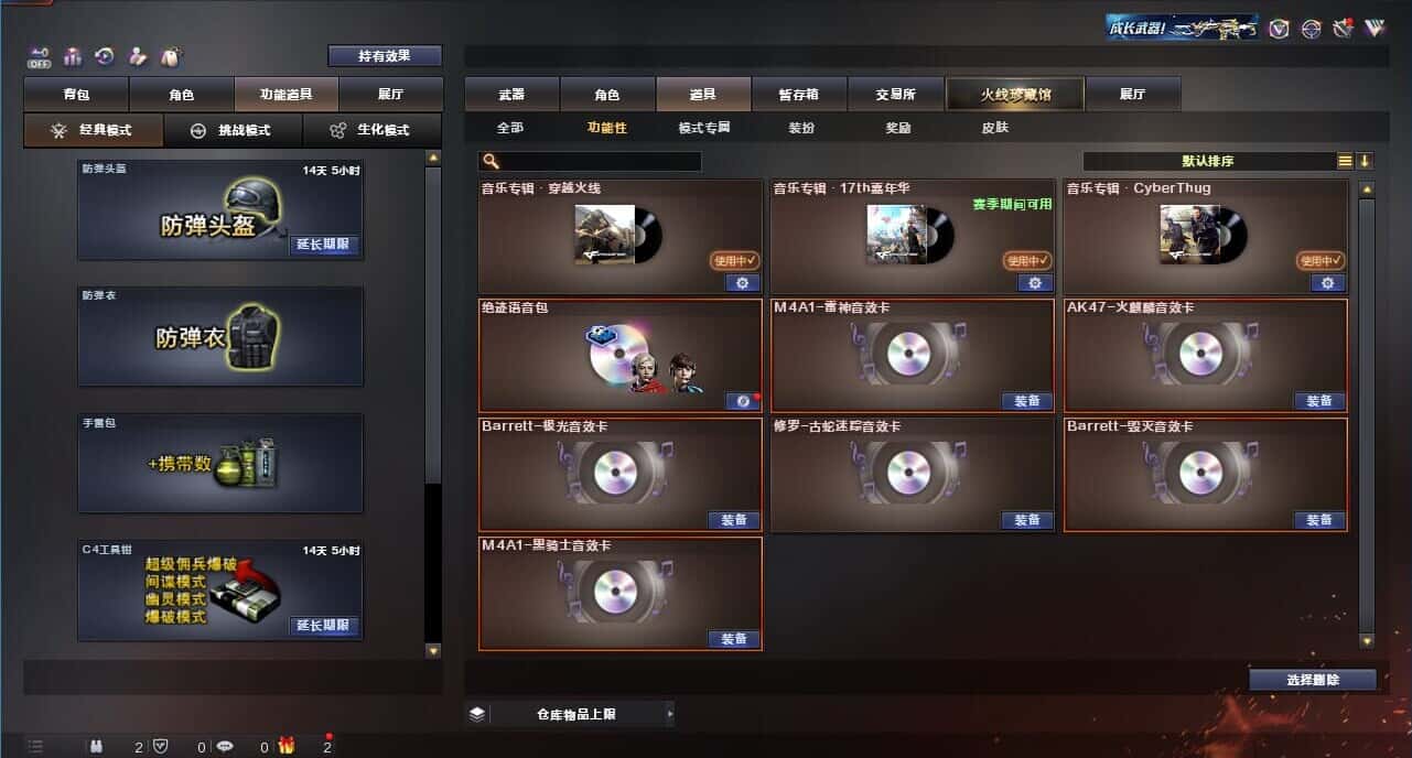 CFQM327769穿越火线账号详情图9