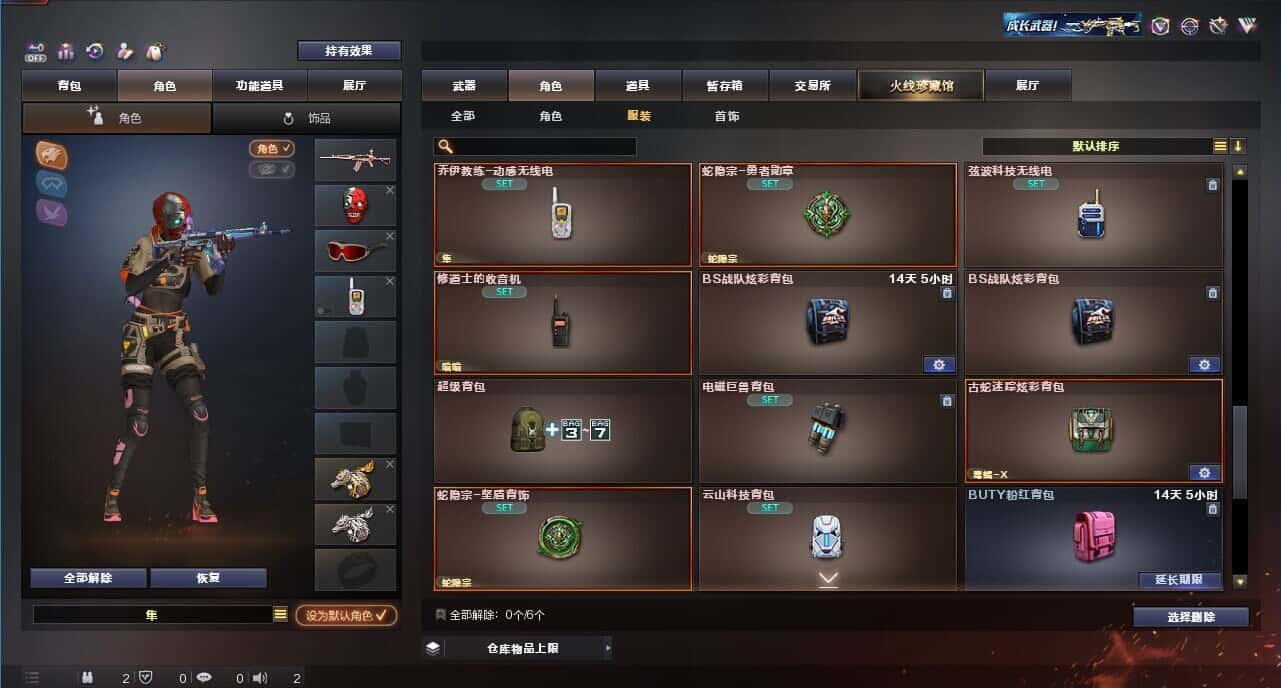 CFQM327769穿越火线账号详情图58
