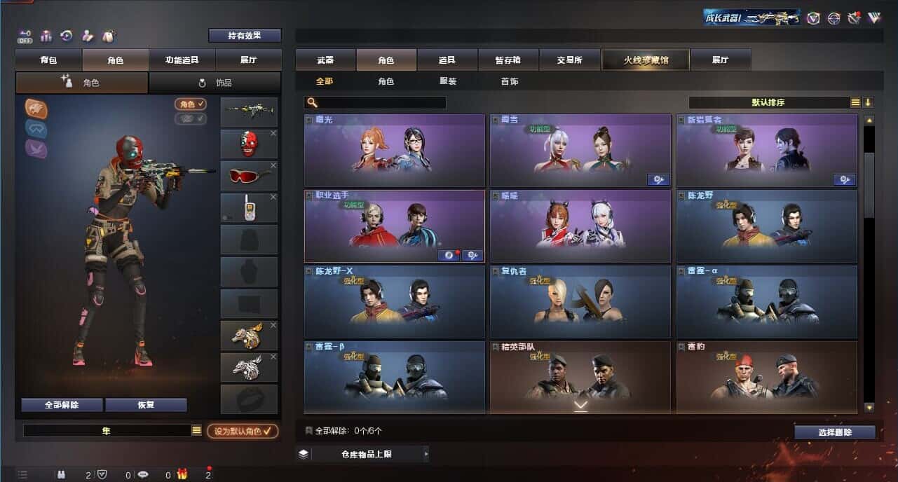 CFQM327769穿越火线账号详情图17