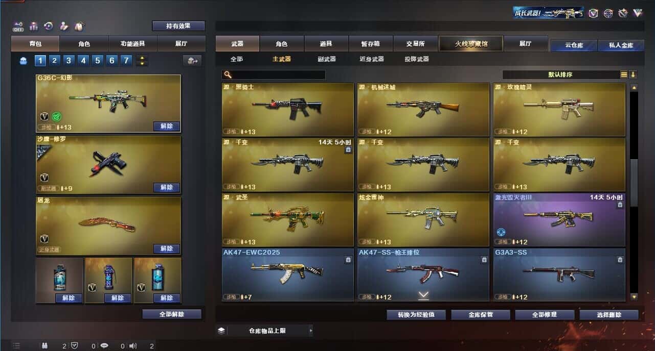 CFQM327769穿越火线账号详情图22