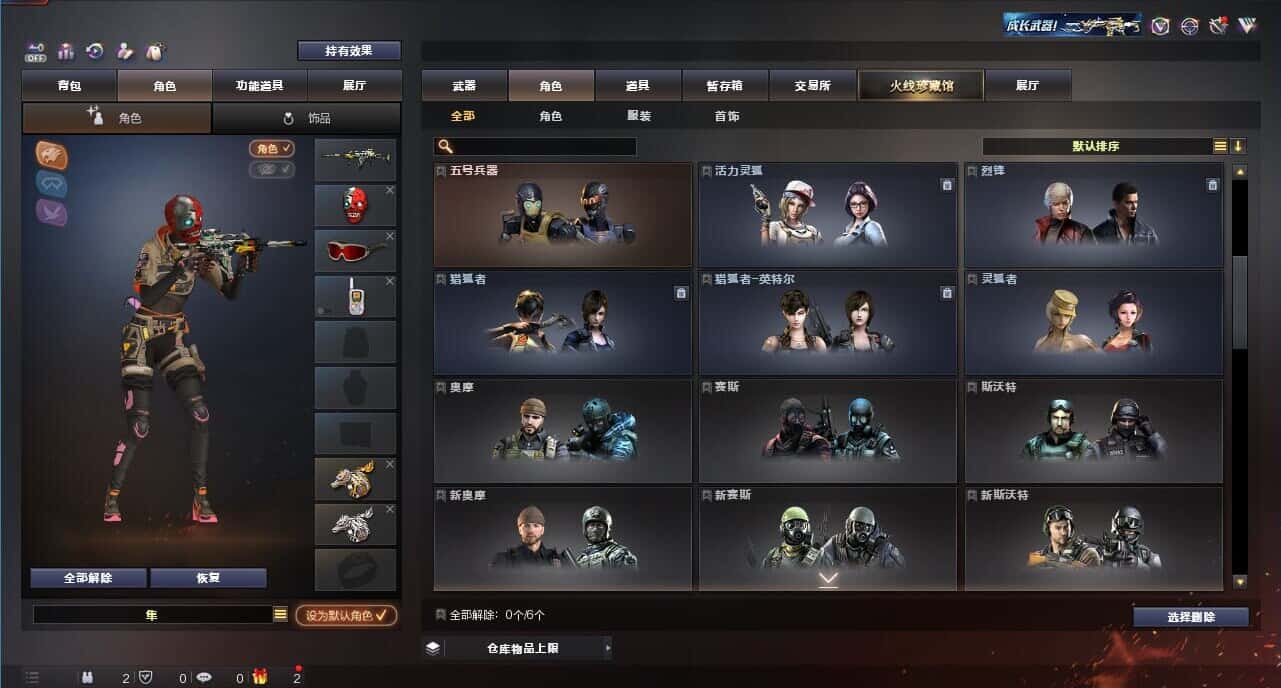 CFQM327769穿越火线账号详情图18