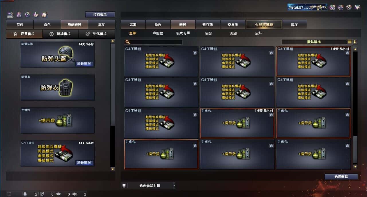 CFQM327769穿越火线账号详情图54