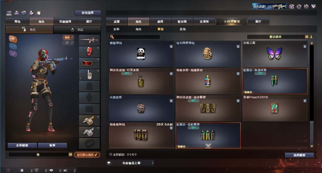 CFQM327769穿越火线账号详情图59