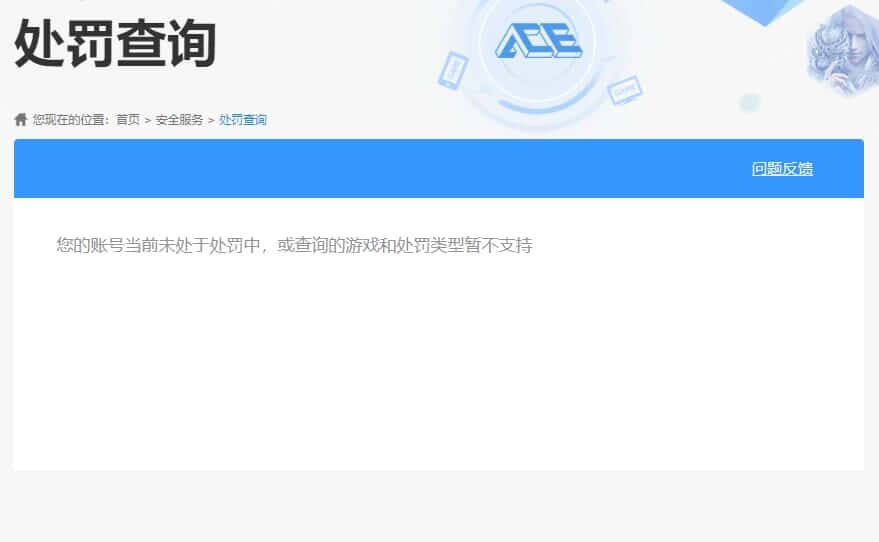 CFQM327769穿越火线账号详情图66