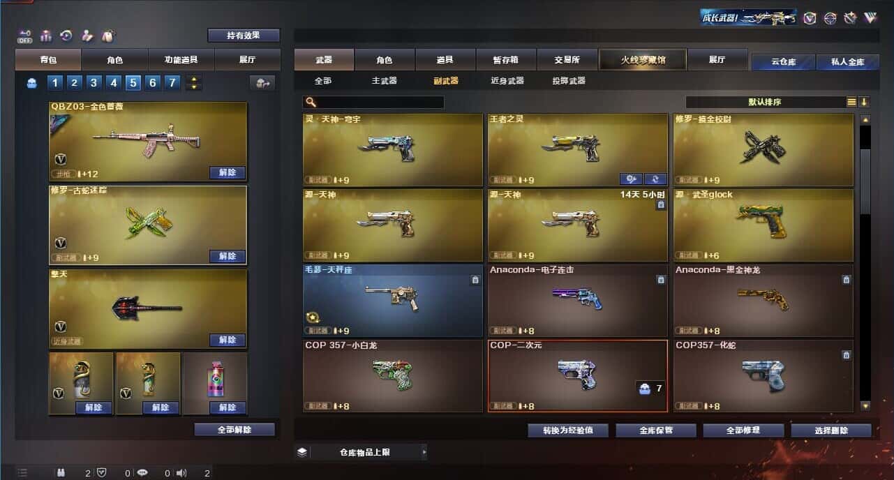 CFQM327769穿越火线账号详情图34