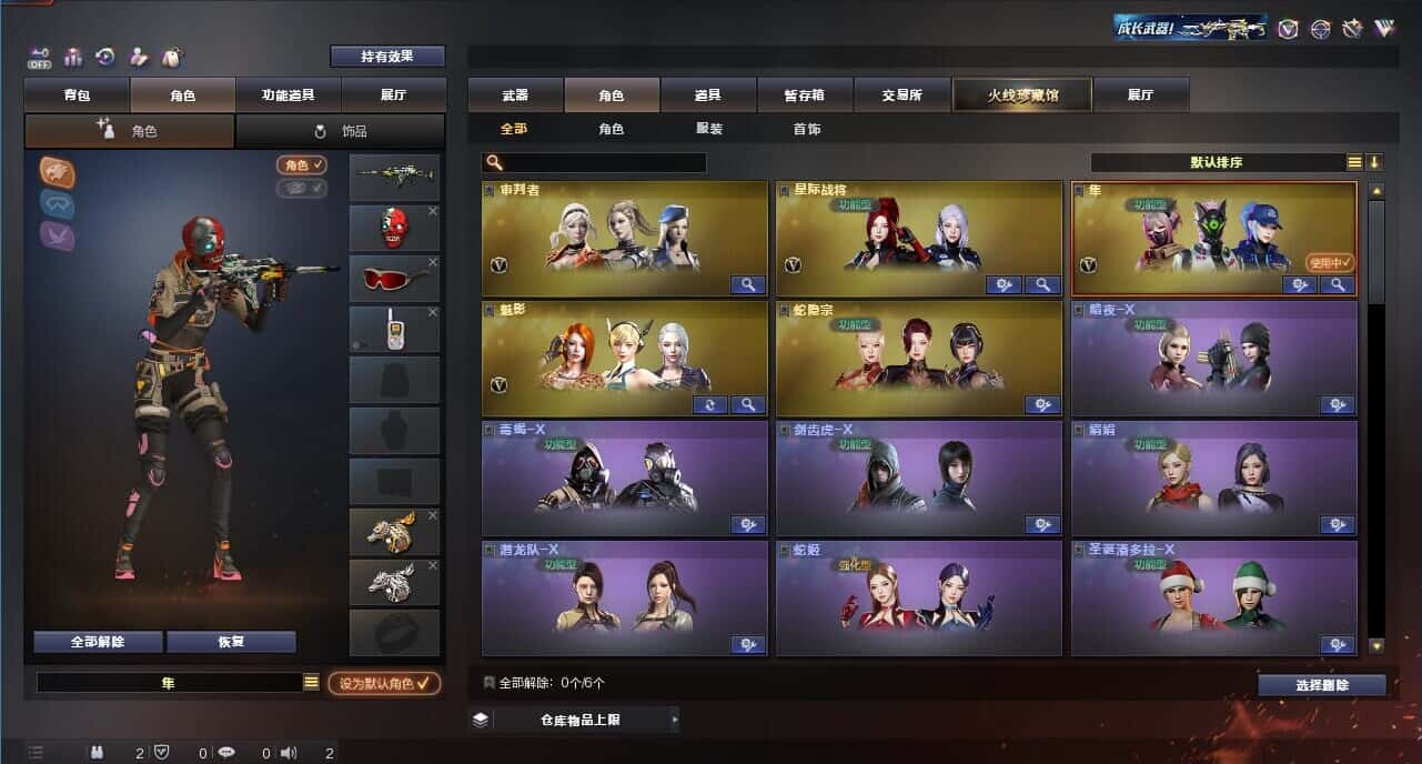 CFQM327769穿越火线账号详情图16